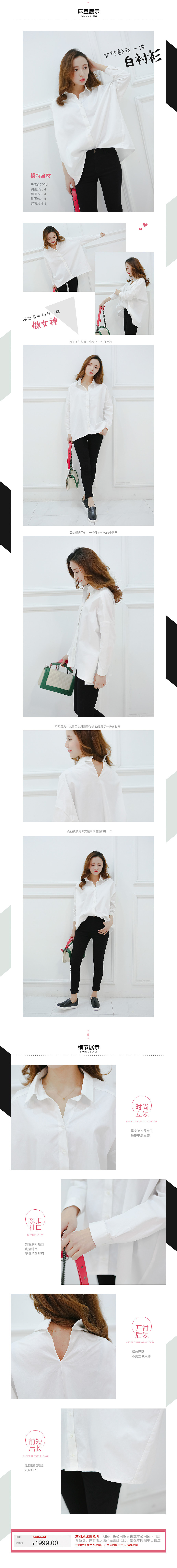 天猫女装服饰类目棉质白衬衫详情制作（图ZNTc1NTE1MjQ=） - 电商 - 站酷设计师Mocco原创素材 - 站酷ZCOOL