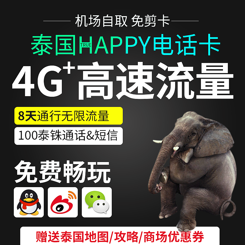 境外电话卡主图47张（图ZMTA1MzU0MjEy） - 电商 - 站酷设计师微笑的弧度lyy原创素材 - 站酷ZCOOL