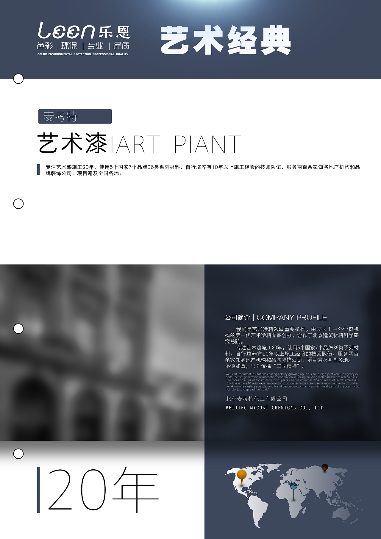 平面作品整理