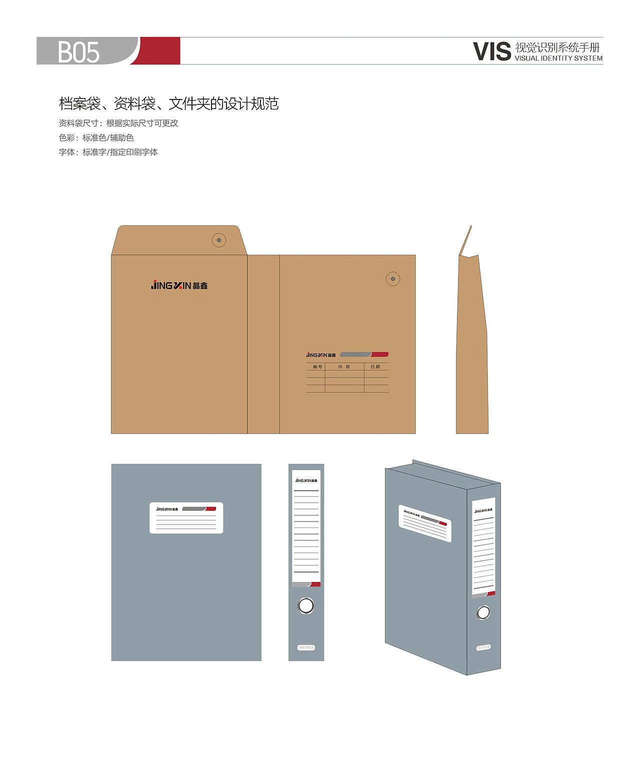 企业造纸印刷整套VI（图ZMjE3NDU3MTAw） - 品牌 - 站酷设计师Z51021334原创素材 - 站酷ZCOOL