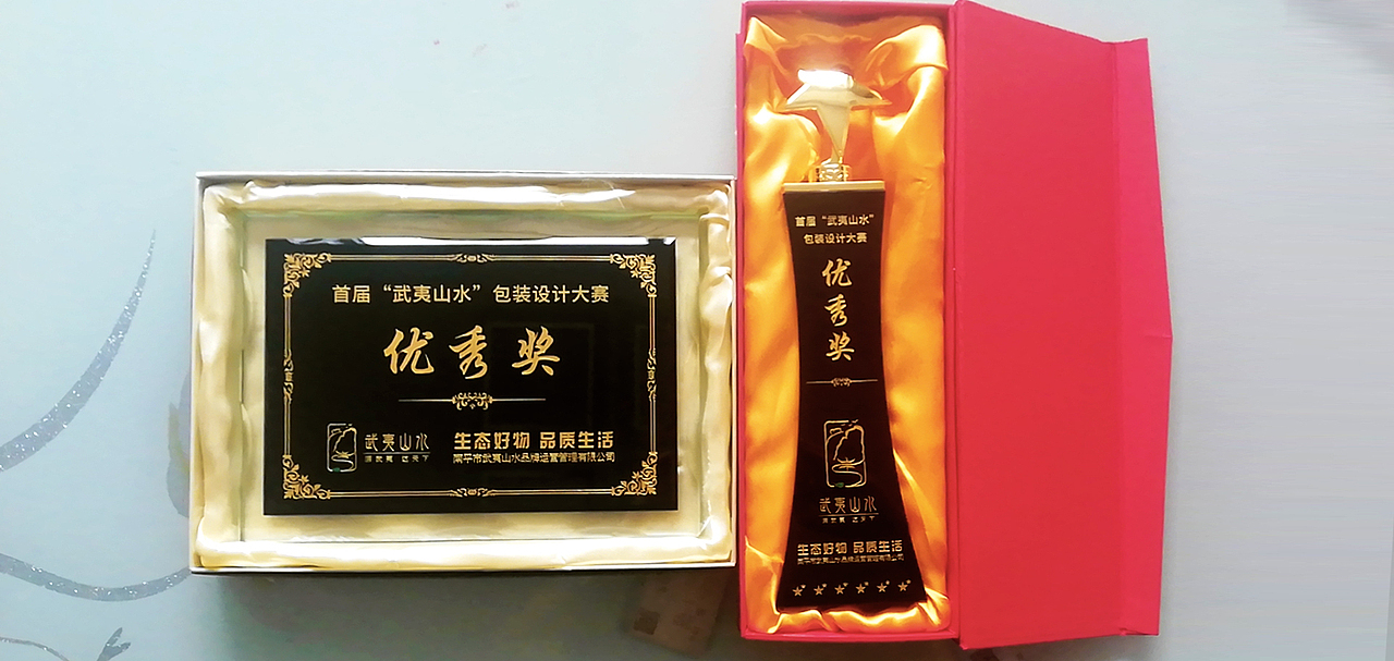 武夷山水茶包装 设计大赛优秀奖（图ZMjQ3MTA2MzI4） - 包装 - 站酷设计师奇道品牌设计原创素材 - 站酷ZCOOL