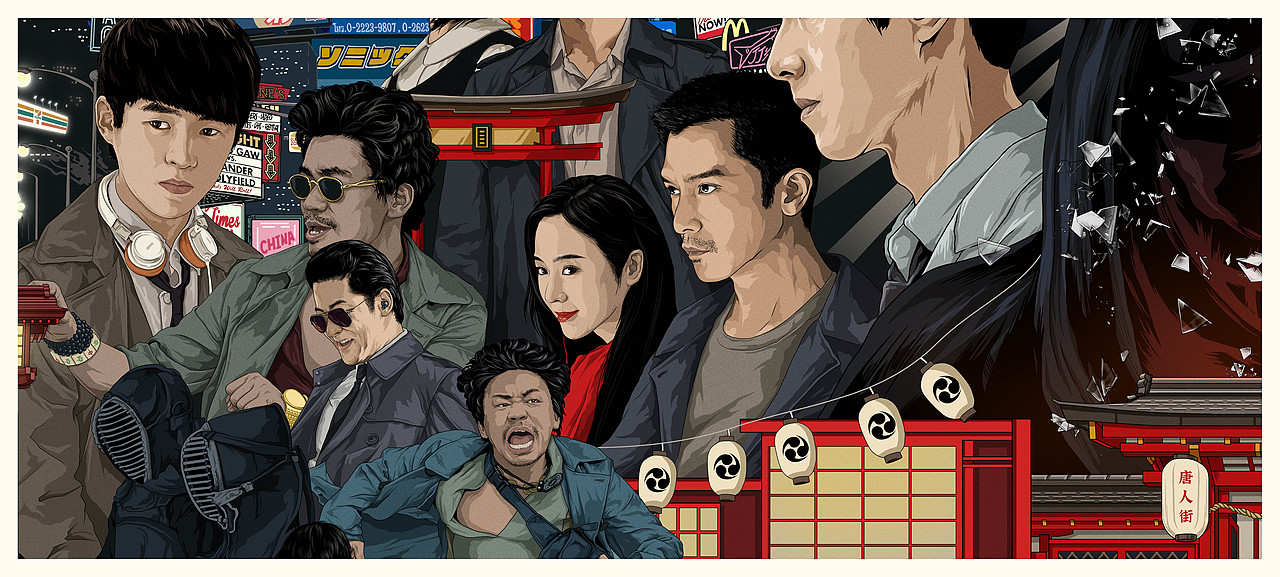 《唐人街探案3》手绘插画海报