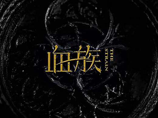 字 體 記
