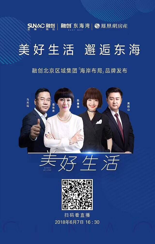 凤凰直播海报