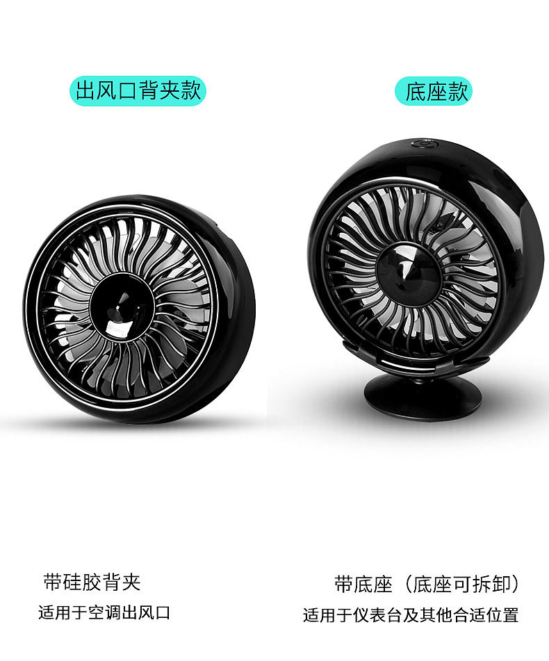 车载小风扇带氛围灯详情（图ZMTU2MDA0MTIw） - 电商 - 站酷设计师猎人杨原创素材 - 站酷ZCOOL