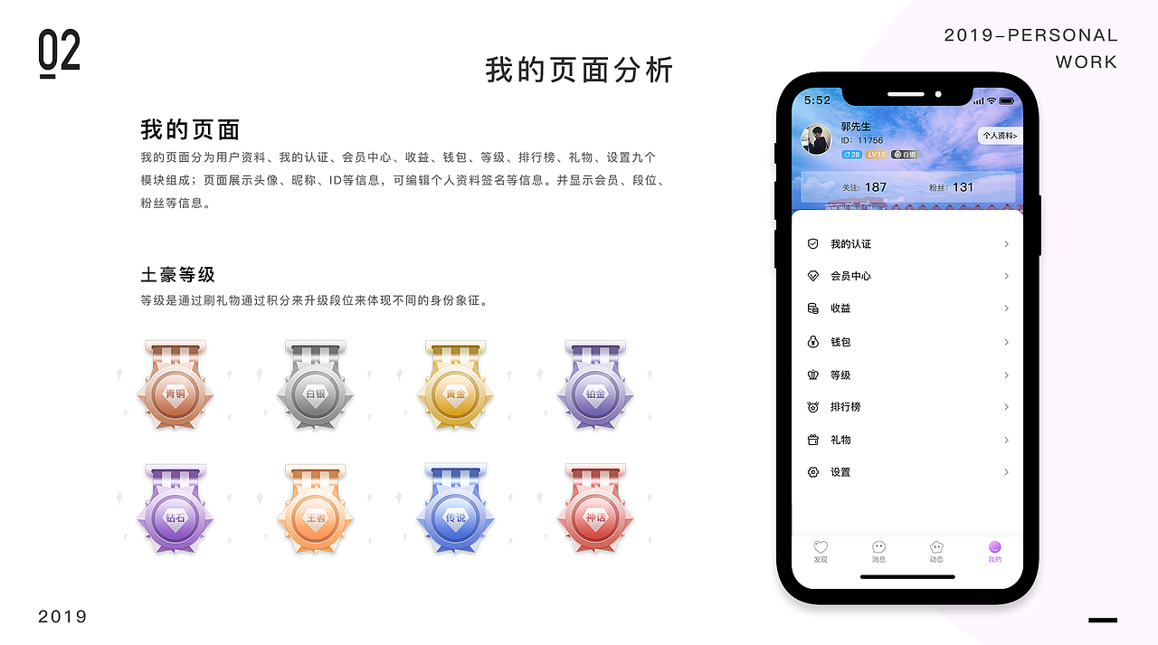 2020作品集（图ZMjI1NTI2MTM2） - APP界面 - 站酷设计师甜诱原创素材 - 站酷ZCOOL