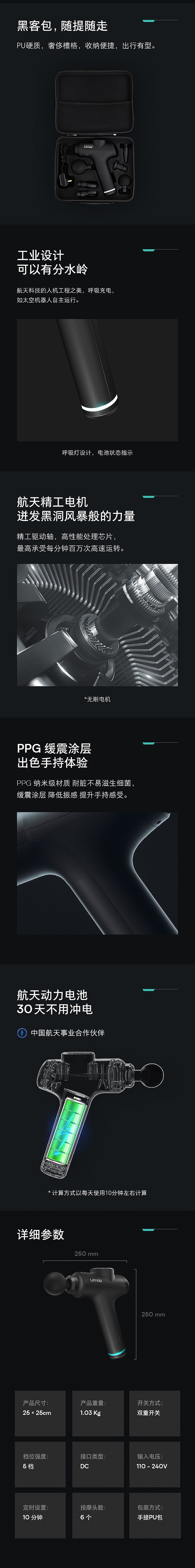 Umay筋膜枪