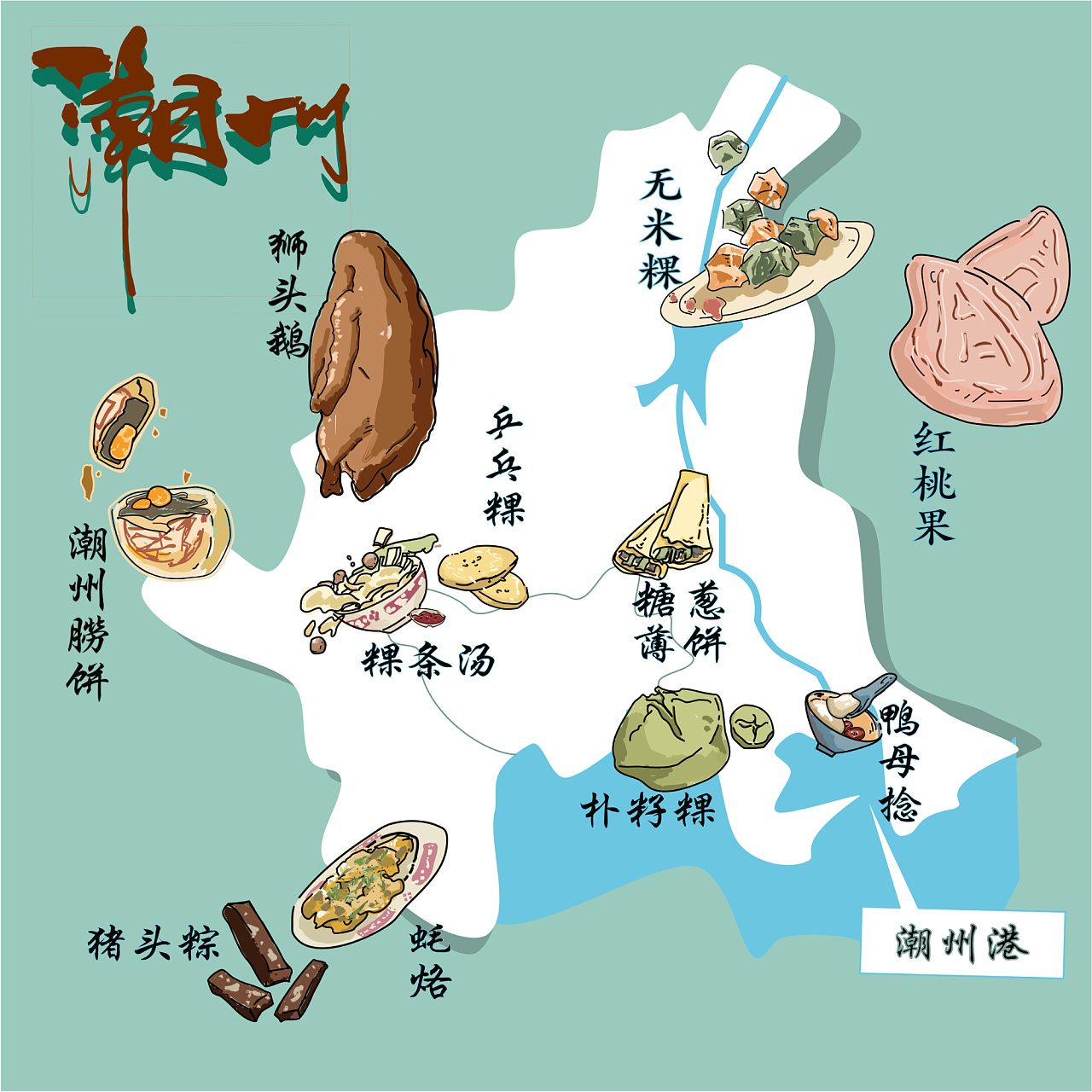 潮州概图|插画|创作习作|z14823168 - 原创作品 - 站酷 (zcool)