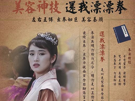 《周星驰独门绝学》