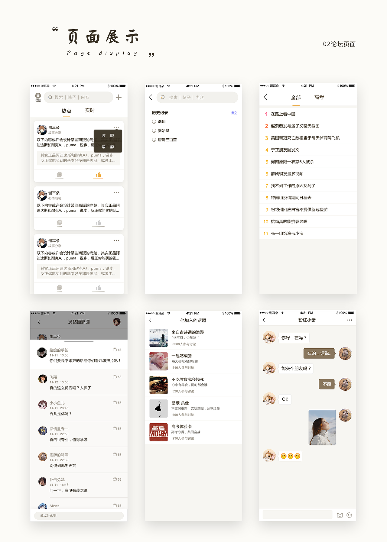 读书APP设计（图ZMjQ1MDQzNjI0） - APP界面 - 站酷设计师大林姐设计原创素材 - 站酷ZCOOL