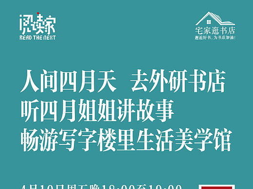 2020年宅家逛书店活动（个人主页-ZNTM2MTM2MTI=） - 宣传物料 - 站酷设计师老美工V原创素材 - 站酷ZCOOL