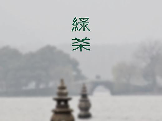 西宁绿茶餐厅设计︱江南风光，尽揽眼下