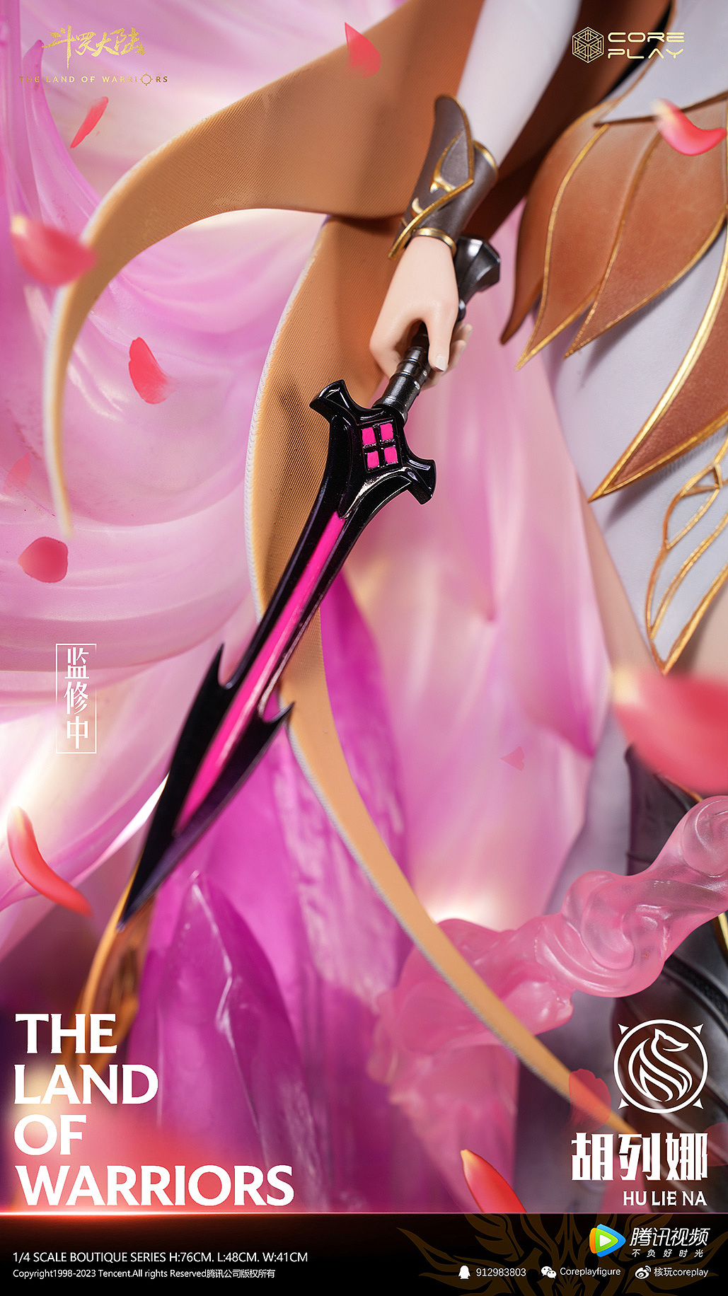 核玩coreplay：腾讯视频正版授权《斗罗大陆》胡列娜（图ZMzU2NTM4ODMy） - 玩具 - 站酷设计师核玩coreplay原创素材 - 站酷ZCOOL