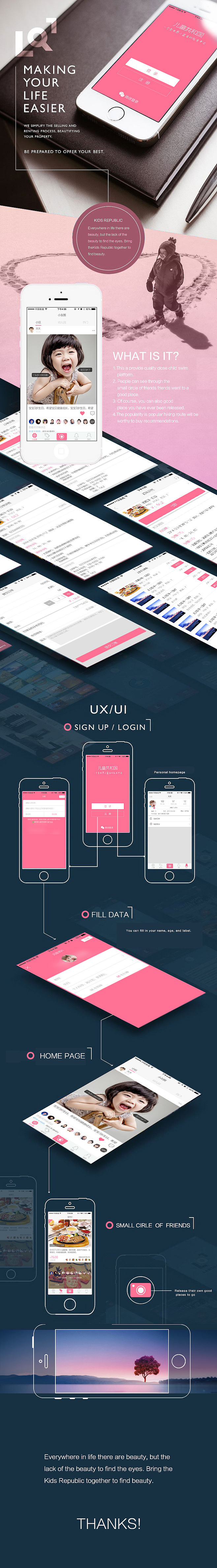 儿童共和国亲子游APP