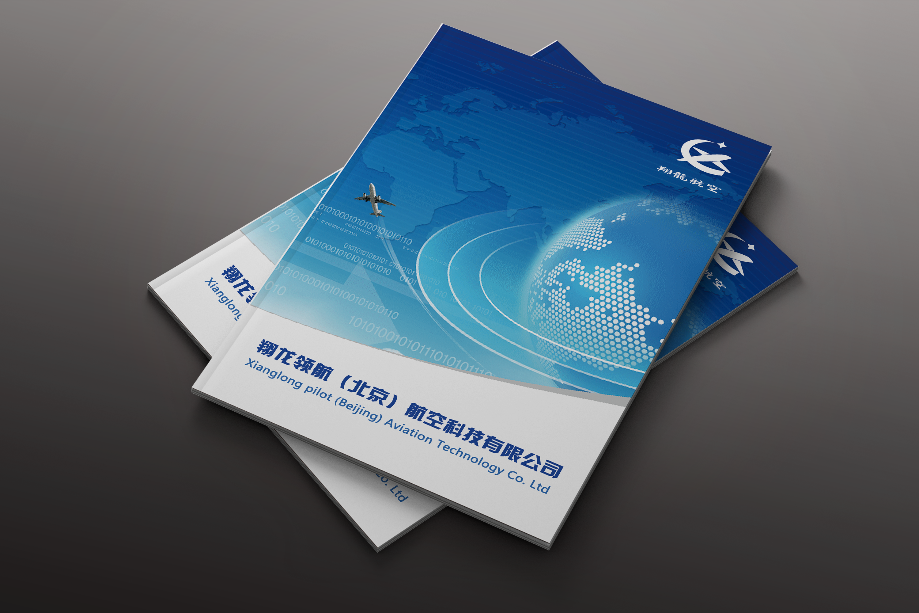 航空画册封面