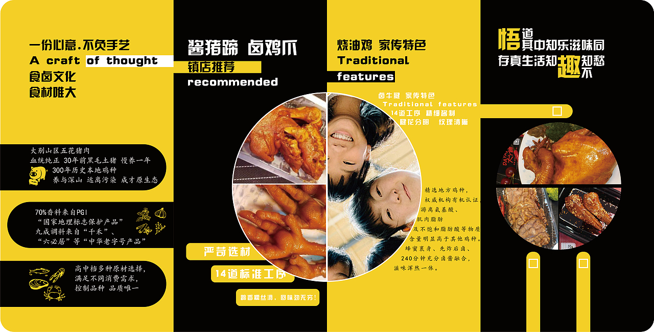饮食所以合欢也（图ZMTM1NzIyNzU2） - 品牌 - 站酷设计师Cong同学原创素材 - 站酷ZCOOL