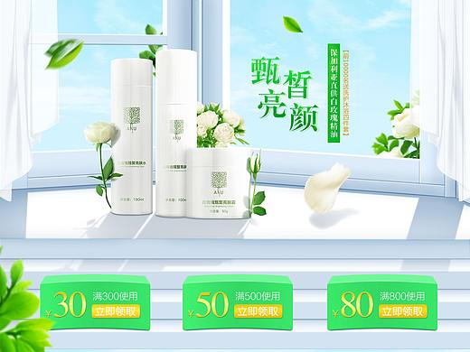 化妆品首页
