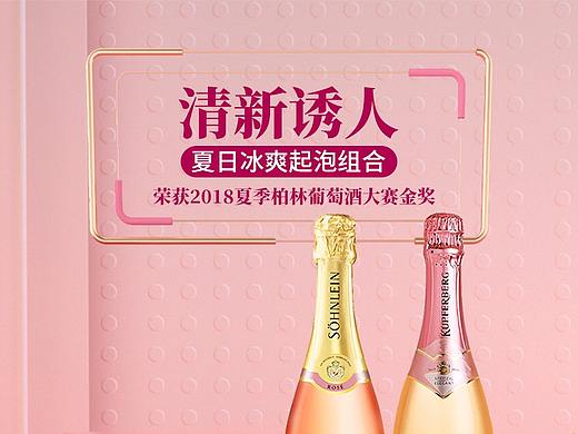 起泡酒详情页