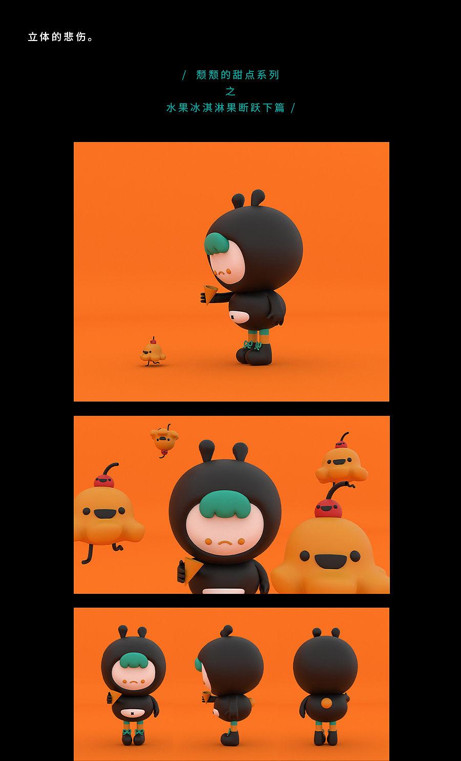 食物逃跑计划（图ZMjIxMDEzODc2） - IP形象 - 站酷设计师YUN视觉实验室原创素材 - 站酷ZCOOL