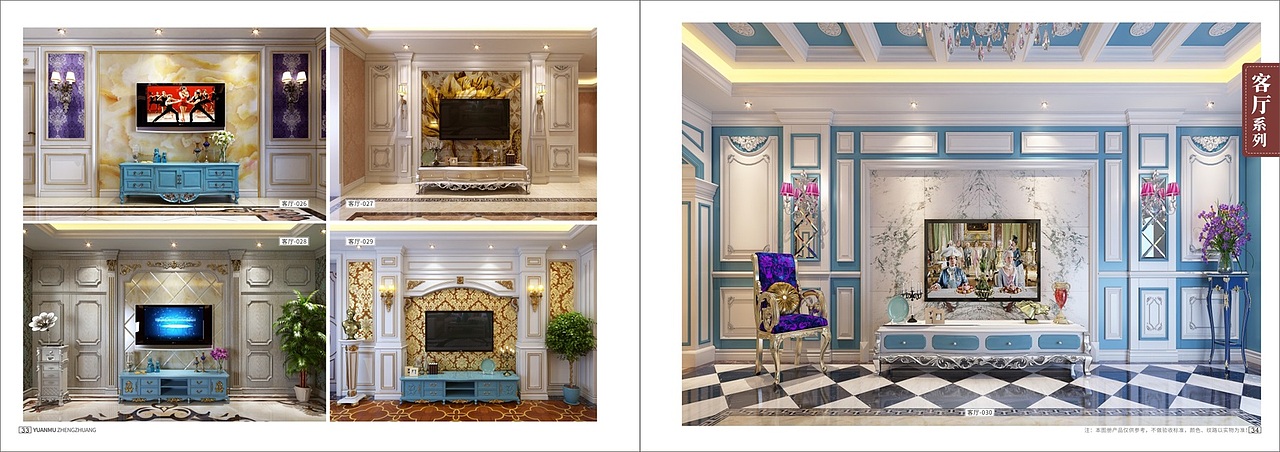 实木全屋定制画册印刷整木家装图册设计彩页制作（图ZMjI5NjUxODY0） - 书籍/画册 - 站酷设计师TEL15138609615原创素材 - 站酷ZCOOL