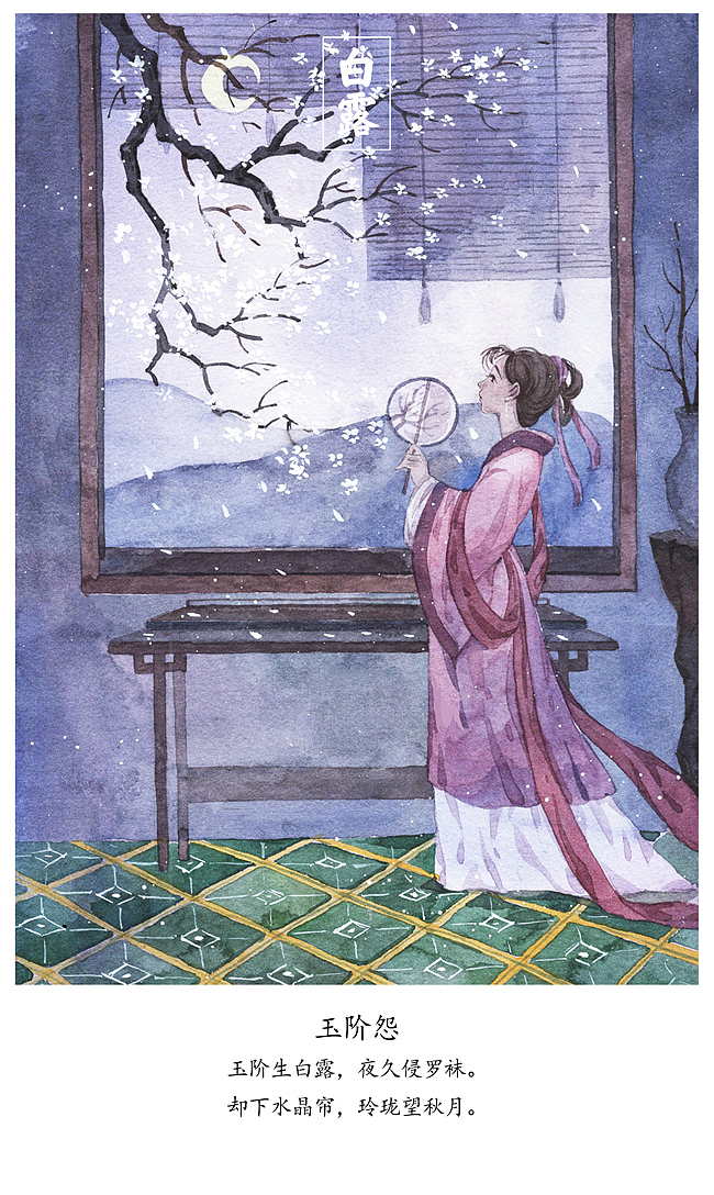 水彩手绘二十四节气古诗词|插画|创作习作|chen陈晶jing_原创作品