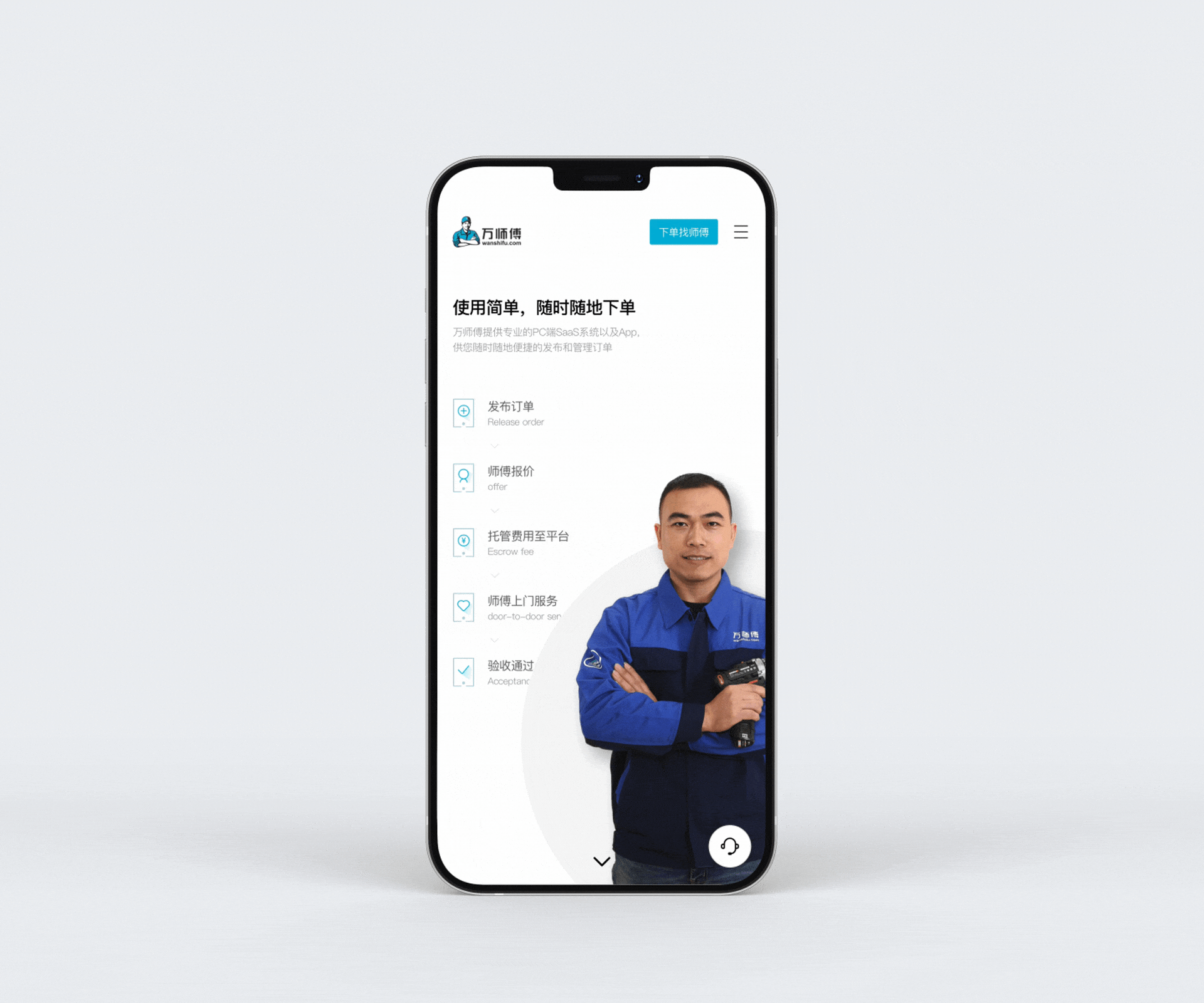 移动端官网（图ZMjUwMTIyNjc2） - 移动端网页 - 站酷设计师_微光原创素材 - 站酷ZCOOL