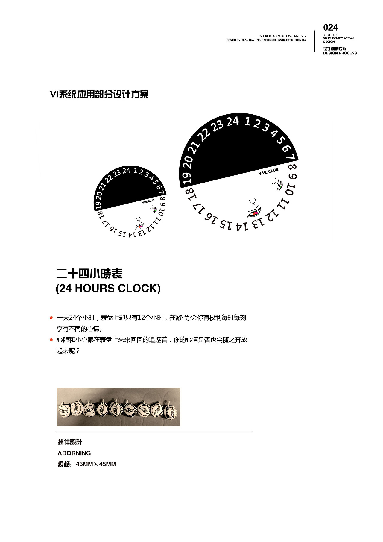 我毕设中的几页（图ZMzQ2OTkwNA==） - 品牌 - 站酷设计师陌上桑1988原创素材 - 站酷ZCOOL