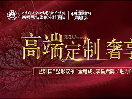 医美活动物料