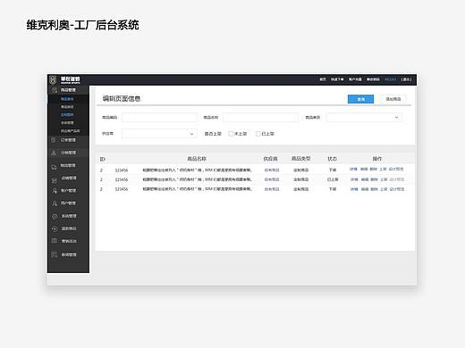 后台