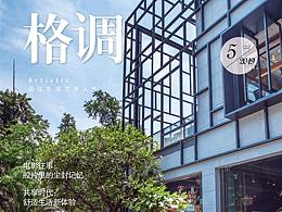 文学创意杂志