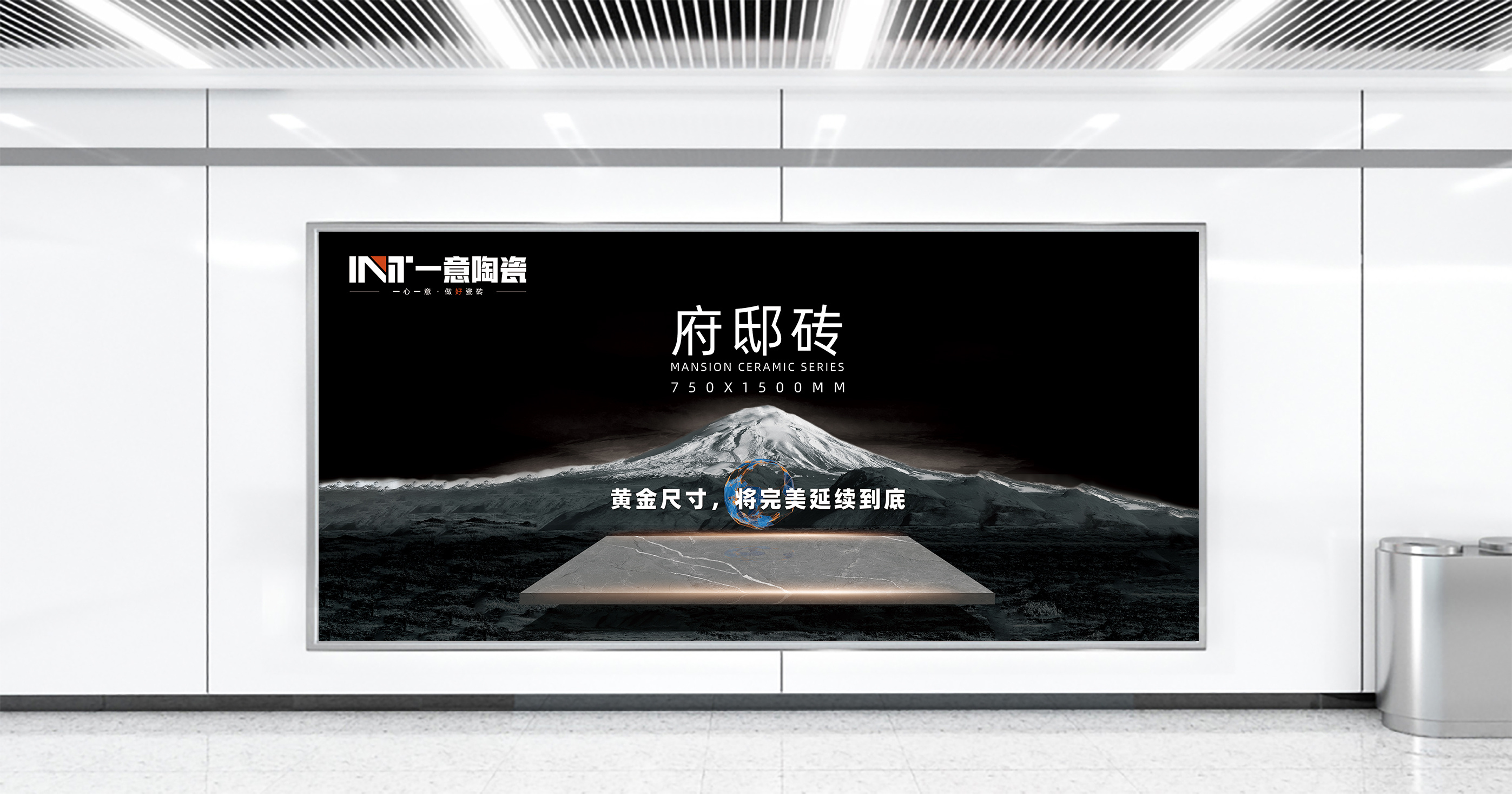 陶瓷瓷砖海报-750x1500大板
