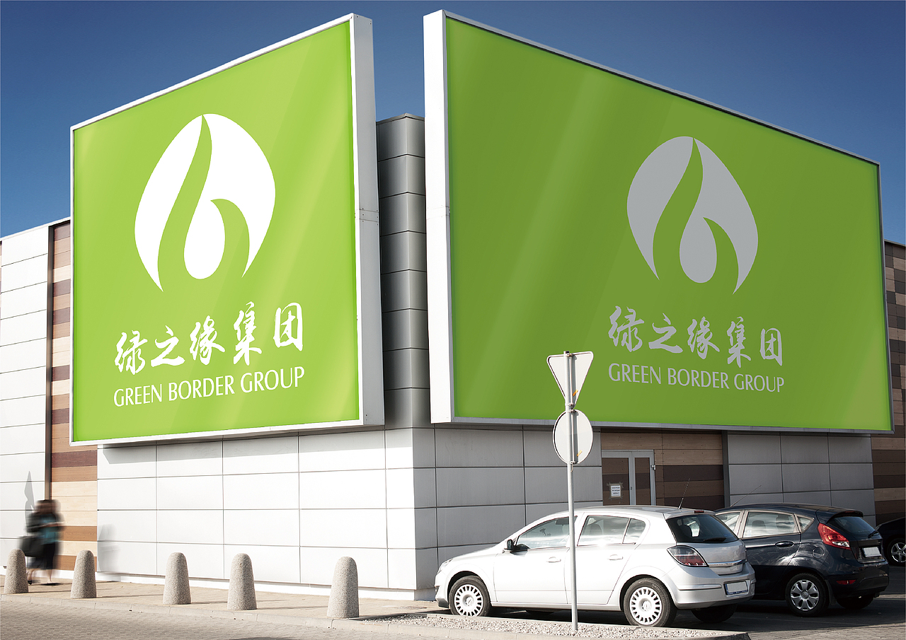 绿之缘集团