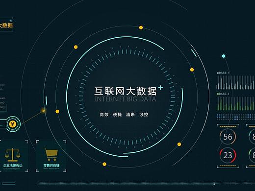 大数据