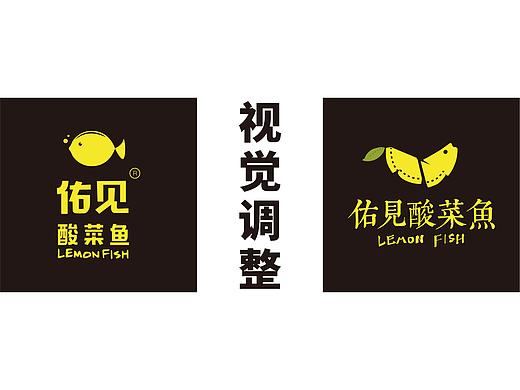 品牌设计·佑见酸菜鱼·vi视觉调整