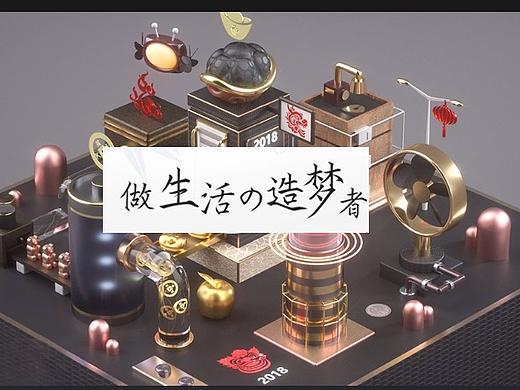 C4D创意场景建模