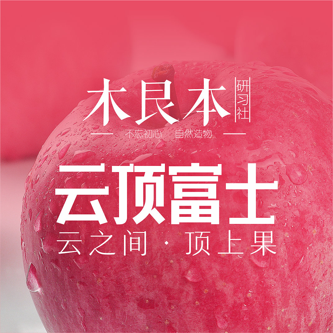 云顶富士微信朋友圈用图