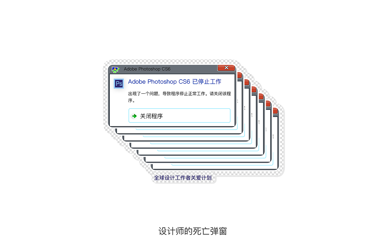 设计师练成通关指南
