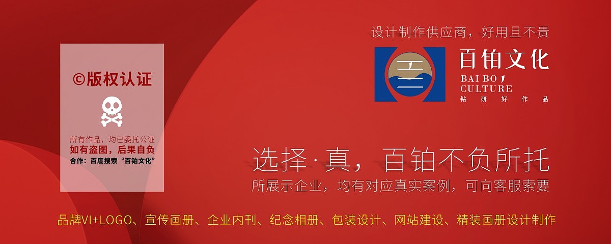 成都画册设计公司-形象宣传册设计-产品样本图册制作（图ZMTk4MDU1NzEy） - 书籍/画册 - 站酷设计师百铂文化品牌设计原创素材 - 站酷ZCOOL