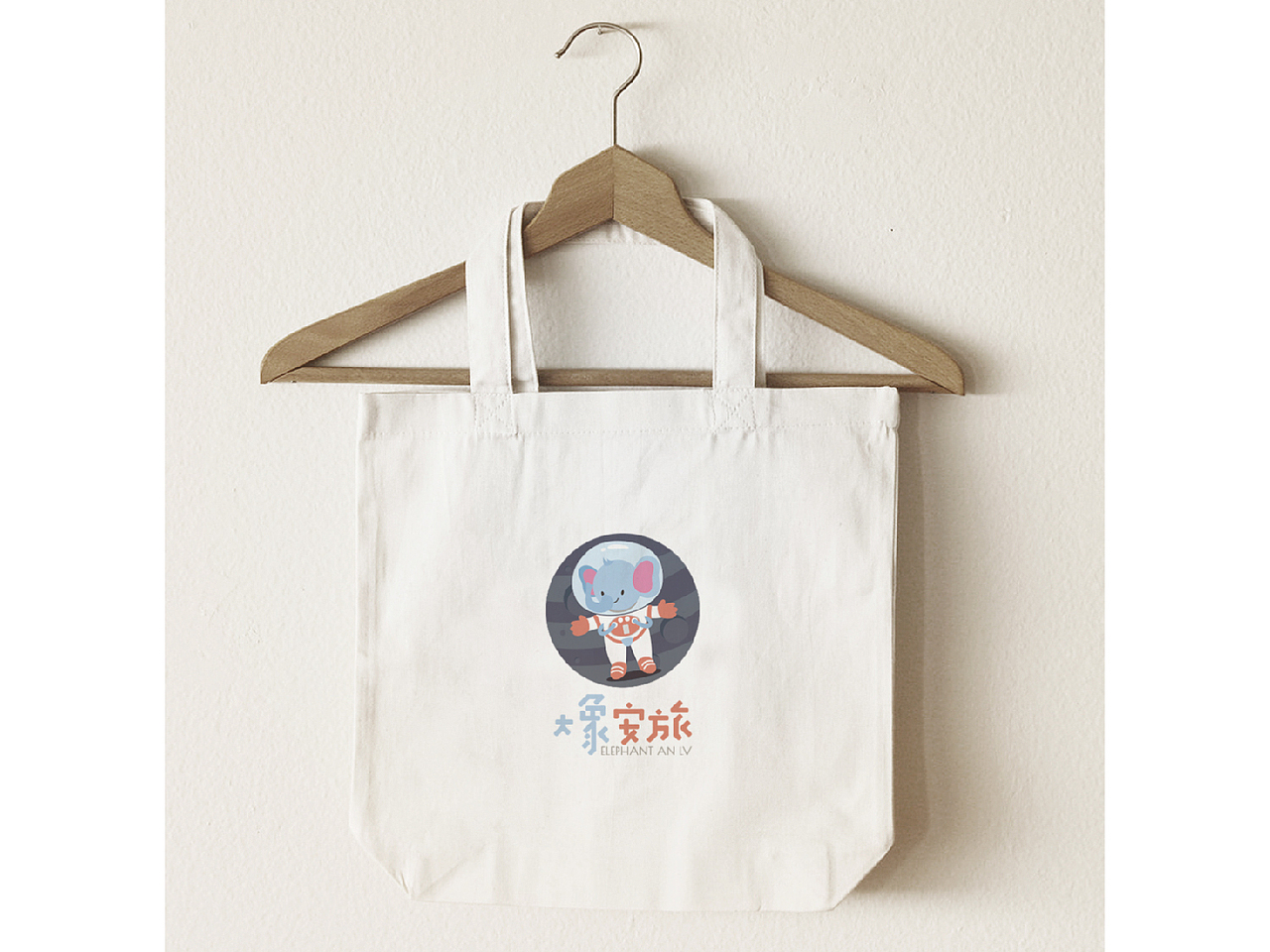 大象安旅 LOGO设计（图ZMjQwMjM4NDA4） - 品牌 - 站酷设计师小彬un原创素材 - 站酷ZCOOL