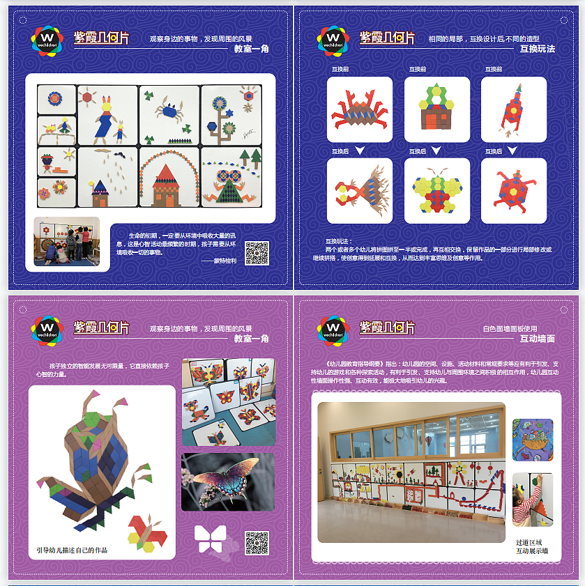 2021年度【卡片设计】总结1 |幼儿玩教具