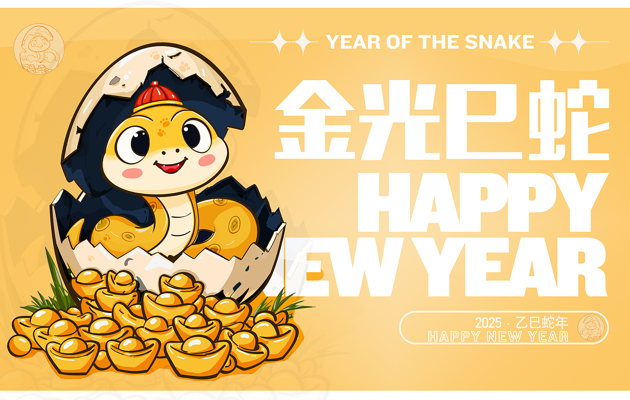 蛇年IP吉祥物原创设计（图ZMzgyMjQxNDA0） - 商业插画 - 站酷设计师会摄影师的插画原创素材 - 站酷ZCOOL