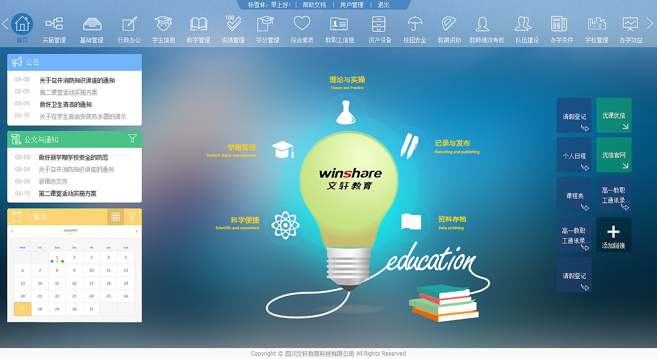 系统界面设计_教育类（图ZMTk3Njg1ODQ=） - 软件界面 - 站酷设计师linhaicissy原创素材 - 站酷ZCOOL