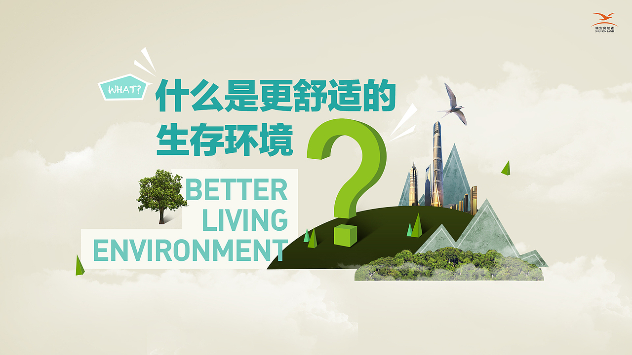 【UI】RUIHONG Exhibition Room(图ZNzIyODY4MzI=) - 其他UI - 站酷设计师Lynn82500原创素材 - 站酷ZCOOL