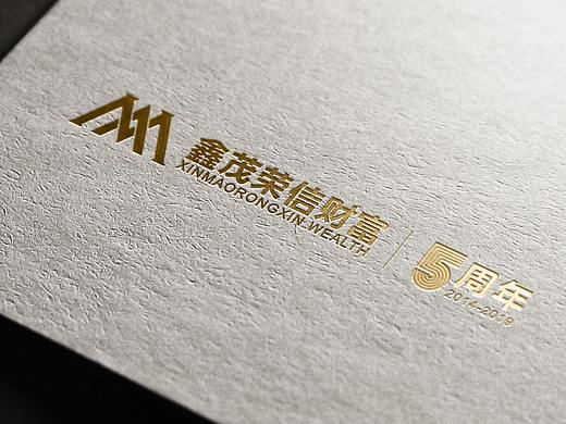 鑫茂荣信财富5周年logo