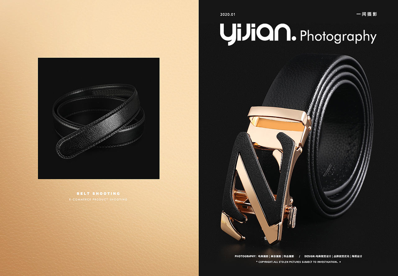 皮带拍摄 @ YIJIAN PHOTO