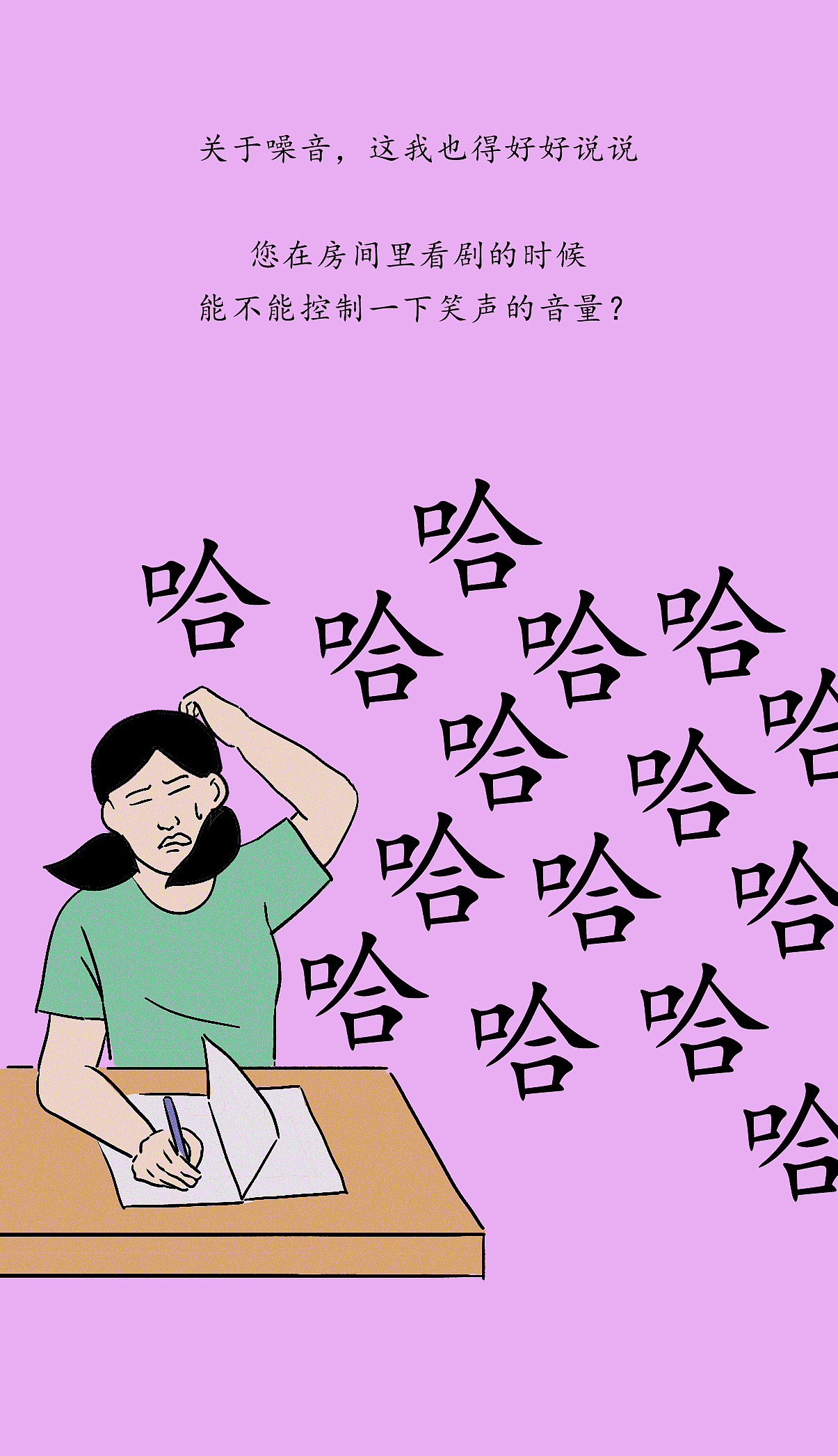 这种室友我真的一秒都忍不了了!!!