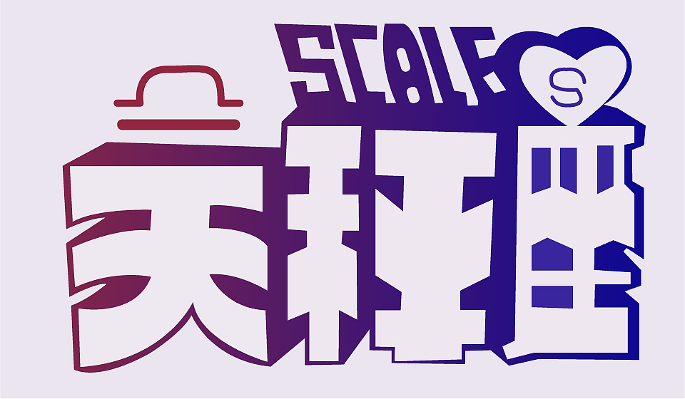 12星座主题字体设计