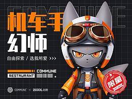 IP 品牌案例