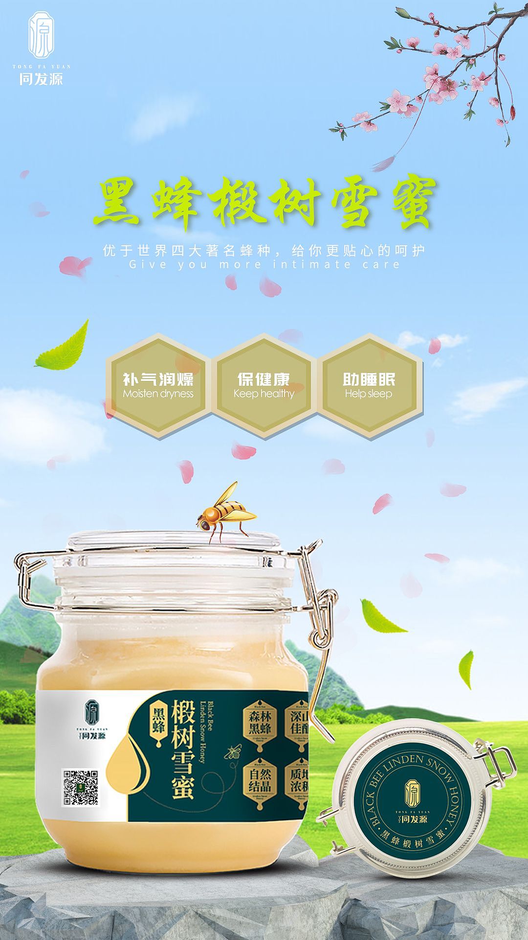 同发源产品海报（图ZMzU0OTI3OTA4） - 海报 - 站酷设计师九廷原创素材 - 站酷ZCOOL