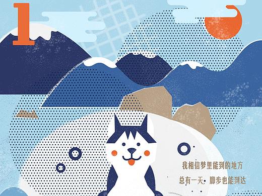 2018狗年吉祥 一切旺旺